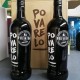 POVARELO VERMUT ROJO (6X 8.90 €) PREMIUM